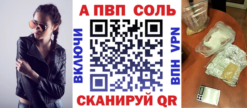 Купить Калач-на-Дону A-PVP кристаллы