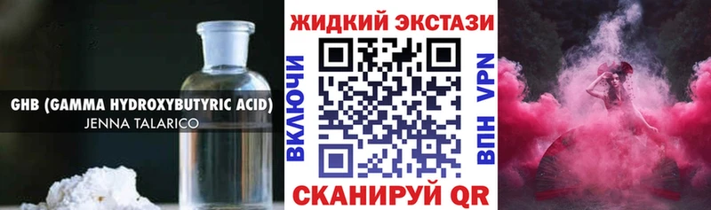Бутират бутик Купить Калач-на-Дону