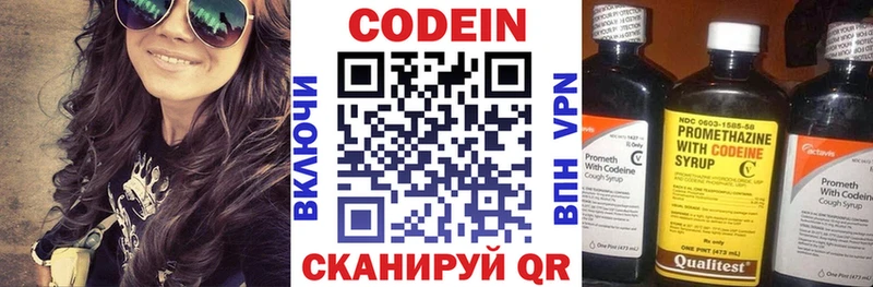 Купить  Калач-на-Дону  Кодеиновый сироп Lean напиток Lean (лин) 