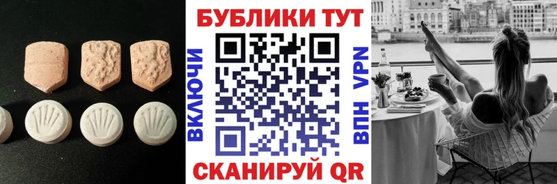 Купить  Калач-на-Дону  Экстази 250 мг 