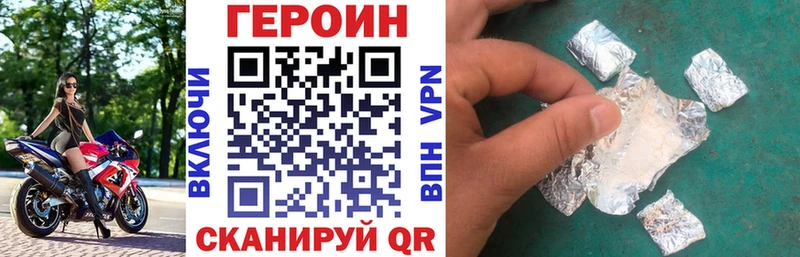 Купить закладки Калач-на-Дону ГЕРОИН афганец