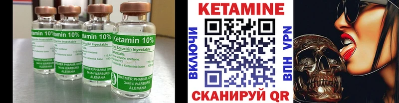 Купить где Калач-на-Дону КЕТАМИН ketamine