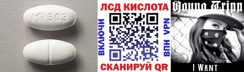 LSD-25 экстази ecstasy  Купить закладки  Калач-на-Дону 