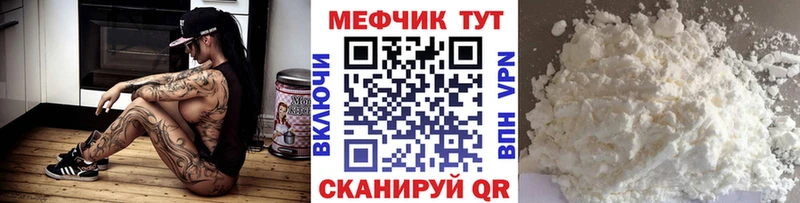 Купить  Калач-на-Дону  Мефедрон VHQ 