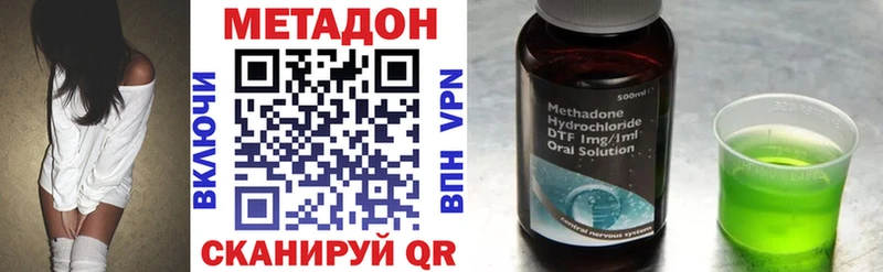 Купить где  Калач-на-Дону  МЕТАДОН VHQ 