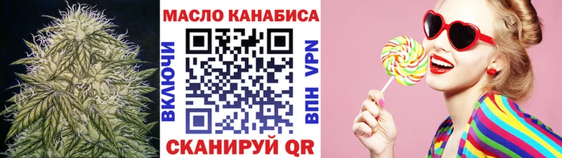 Дистиллят ТГК THC oil  Купить  Калач-на-Дону 